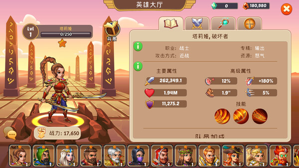 火之石 - 放置英雄RPG-游戏截图