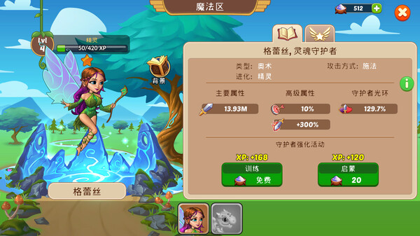 火之石 - 放置英雄RPG-游戏截图