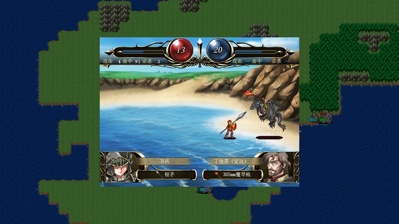 Fantasy Sino-Japanese War 幻想甲午 Demo #2