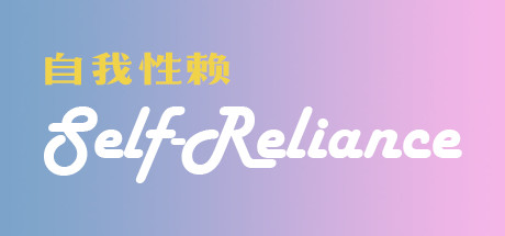 Image for Self Reliance 自我性赖
