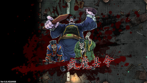 图片[4]-斩妖|V1.6.1|暗之试炼DLC-鬼神降临-剑气森森|官方中文|解压即撸|完美学习版|-克苏恩资源社区