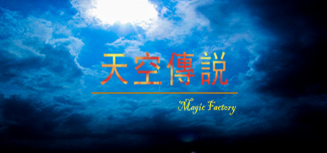 Sky Legend: An Epic RPG Visual Novel Experience