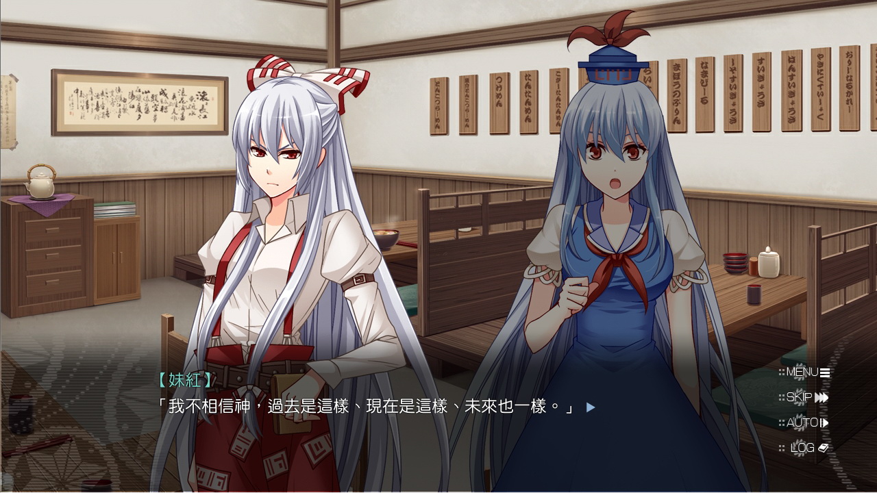 祈風 Inorikaze Demo #3