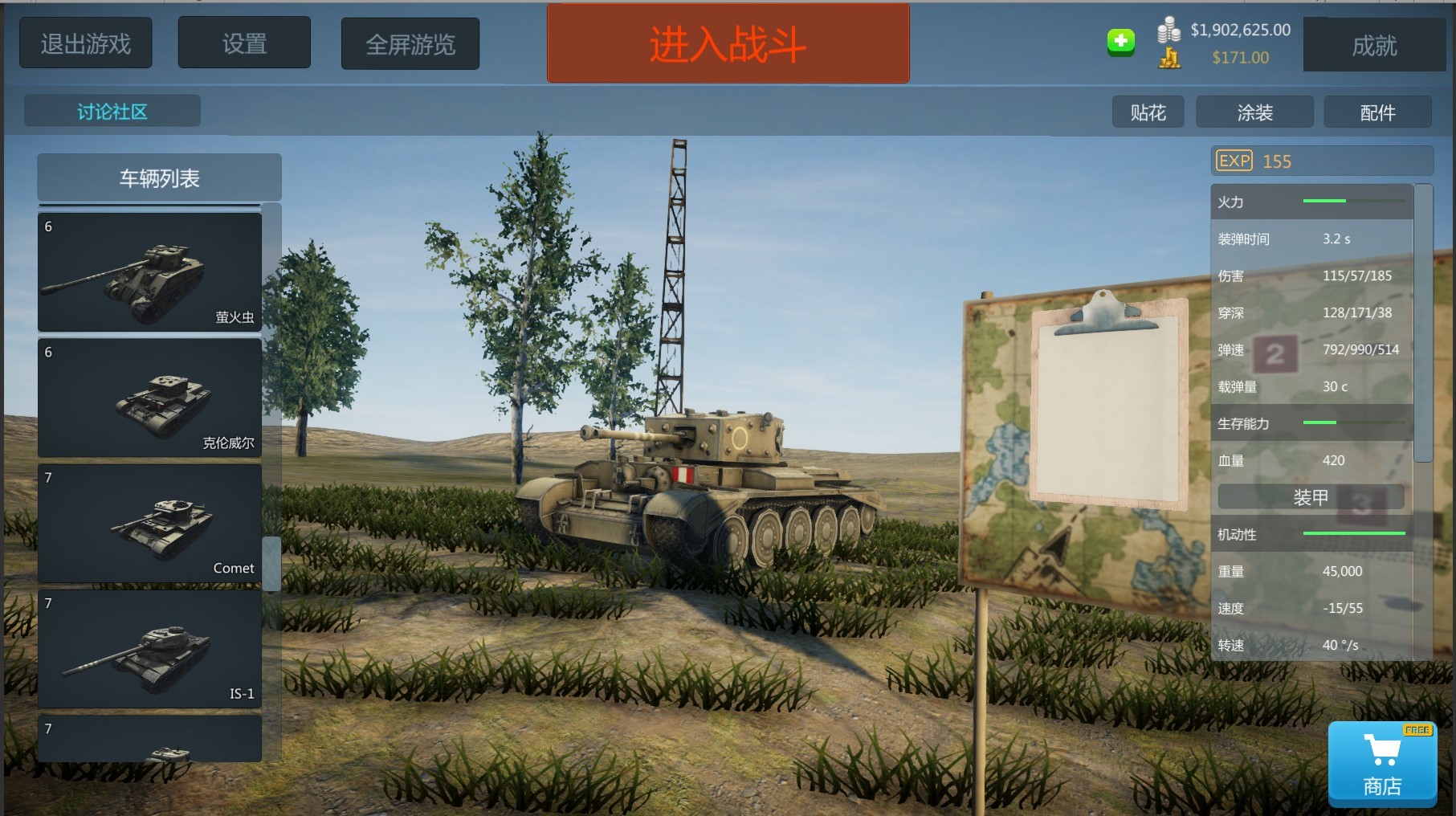 Panzer War Featured Screenshot #1