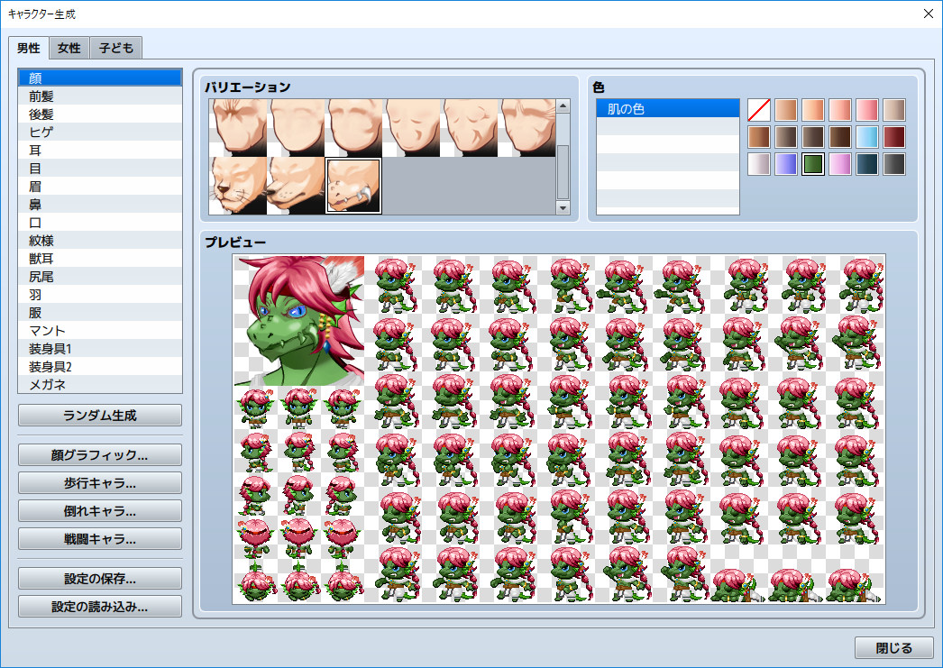 RPG Maker MV - Beast man Generator DLC (EU)