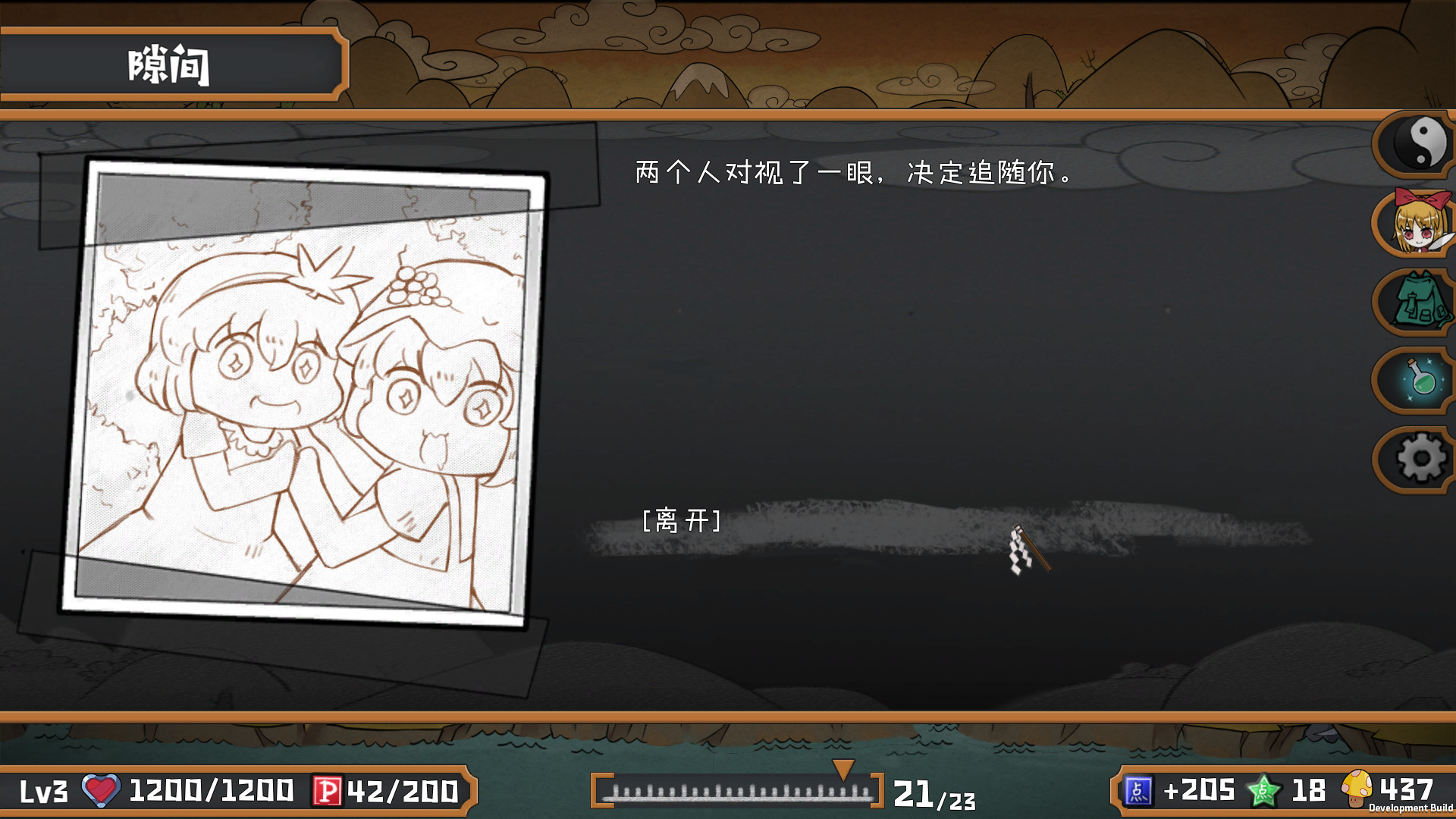  Touhou Big Big Battle: The Justice #7