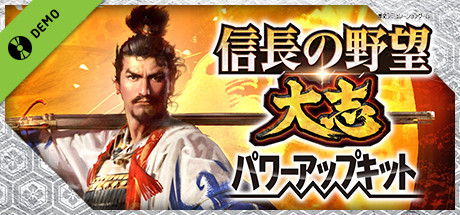 NOBUNAGA'S AMBITION: Taishi with Powerup Kit Demo banner