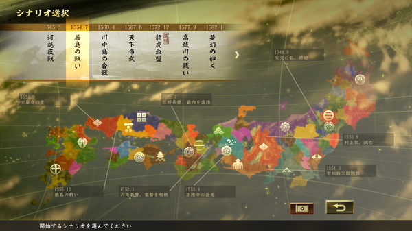 NOBUNAGA’S AMBITION: Taishi with Power Up Kit Demo screenshot 4