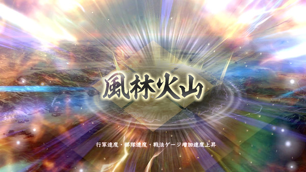 NOBUNAGA’S AMBITION: Taishi with Power Up Kit Demo screenshot 16