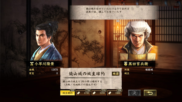 NOBUNAGA’S AMBITION: Taishi with Power Up Kit Demo screenshot 5
