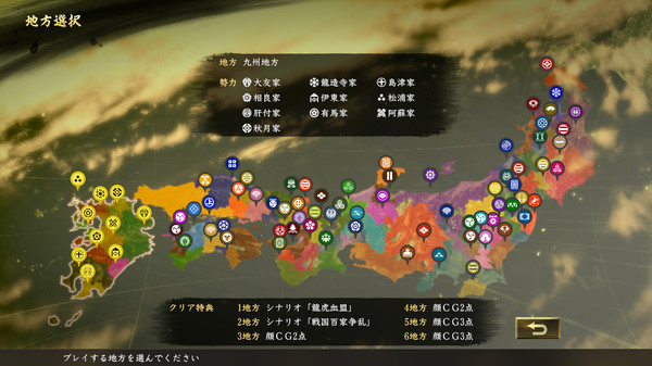 NOBUNAGA’S AMBITION: Taishi with Power Up Kit Demo screenshot 18