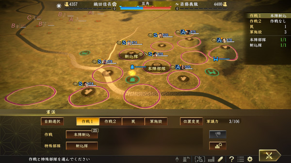 NOBUNAGA’S AMBITION: Taishi with Power Up Kit Demo screenshot 17
