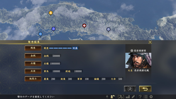 NOBUNAGA’S AMBITION: Taishi with Power Up Kit Demo screenshot 11