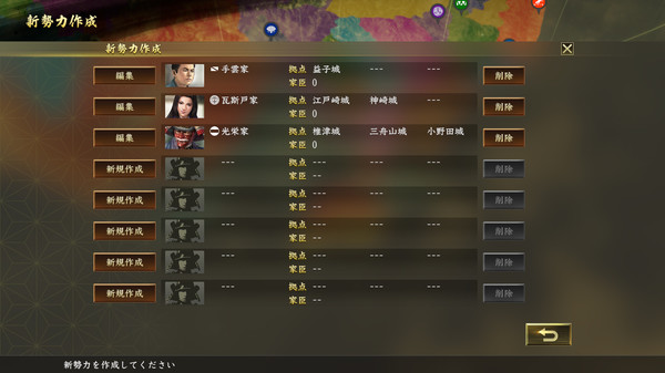 NOBUNAGA’S AMBITION: Taishi with Power Up Kit Demo screenshot 2