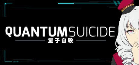 Quantum Suicide Cover Image