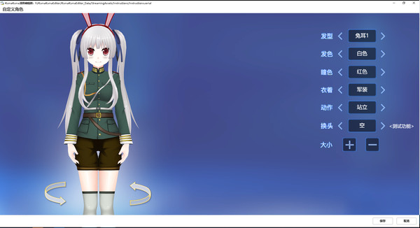 скриншот KumaKuma Manga Editor 3