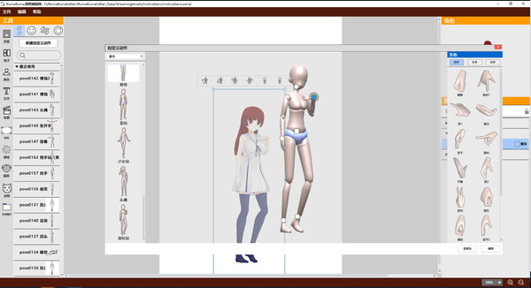 скриншот KumaKuma Manga Editor 1