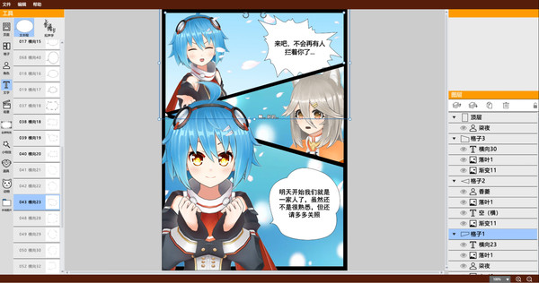 скриншот KumaKuma Manga Editor 0