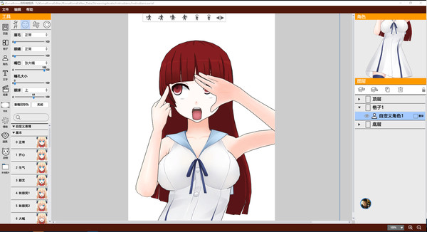 скриншот KumaKuma Manga Editor 4