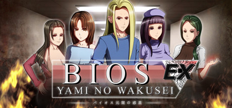 Bios Ex - Yami no Wakusei Cover Image