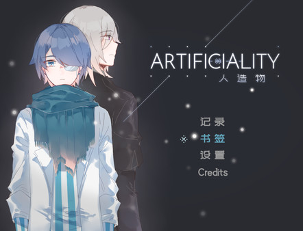 скриншот Artificiality-人造物- 0