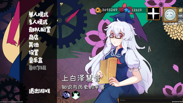 Touhou Big Big Battle - BBB stars