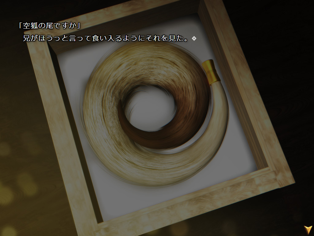 怪獣綺譚 朧十夜 空狐万華鏡 Demo #10