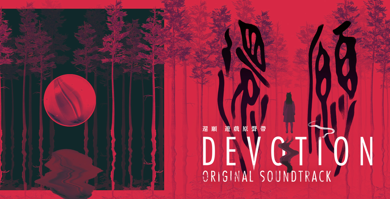 Steam Devotion Original Soundtracks