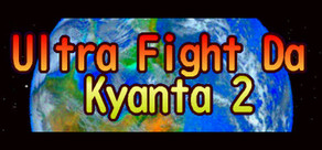 Ultra Fight Da ! Kyanta 2