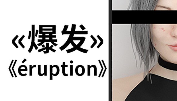 Eruption 爆发 on Steam