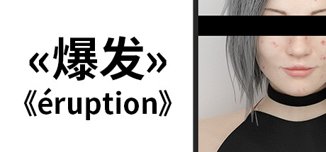 Eruption 爆发 Cover Image