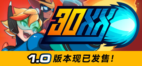 30XX (含DLC)