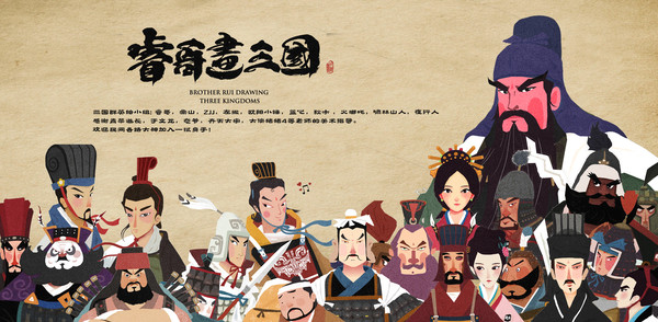中华三国志 the Three Kingdoms of China for steam 中华三国志 the Three Kingdoms of China for steam