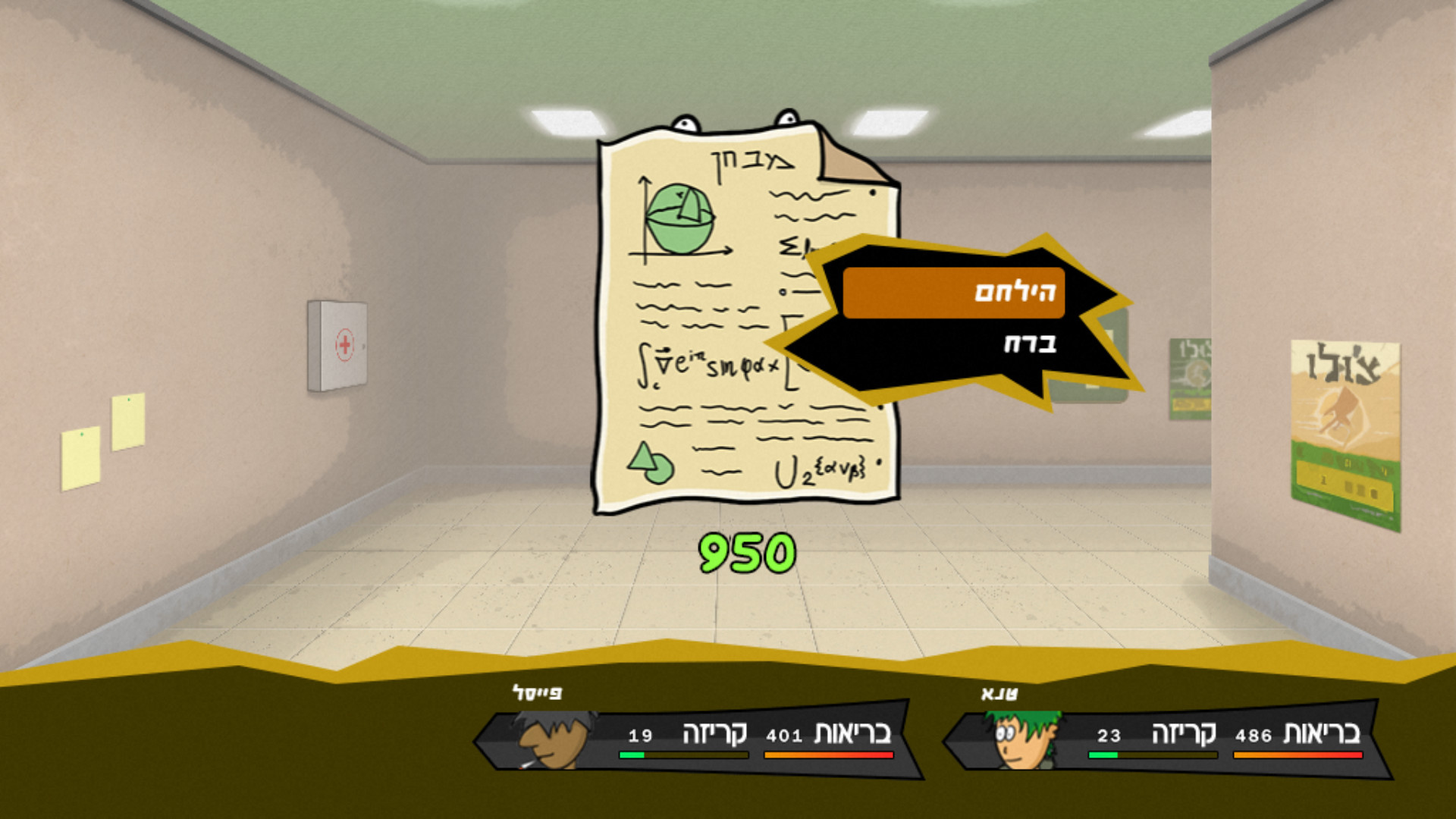 יום פתוח (Open Day) screenshot 6