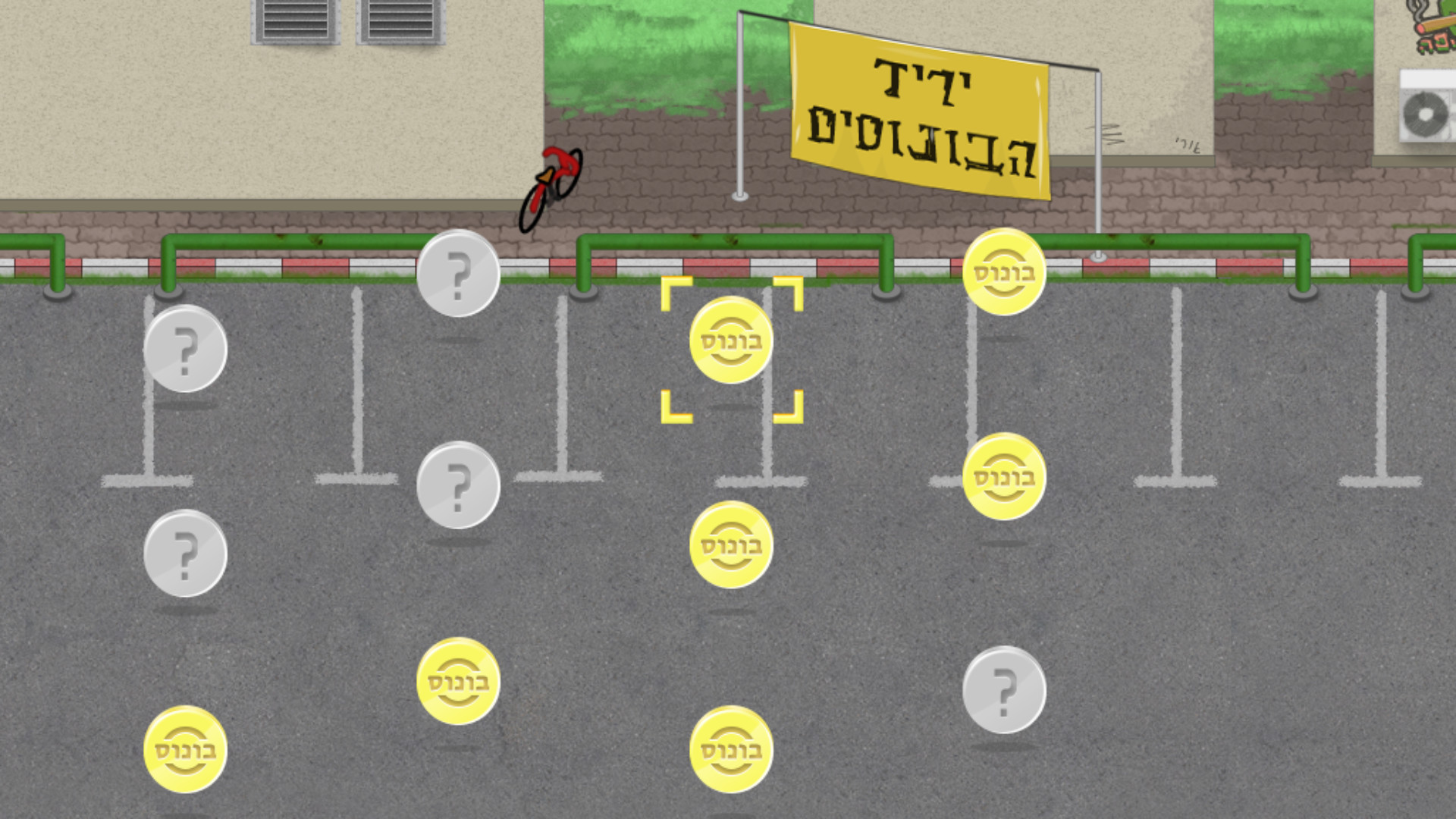 יום פתוח (Open Day) screenshot 15