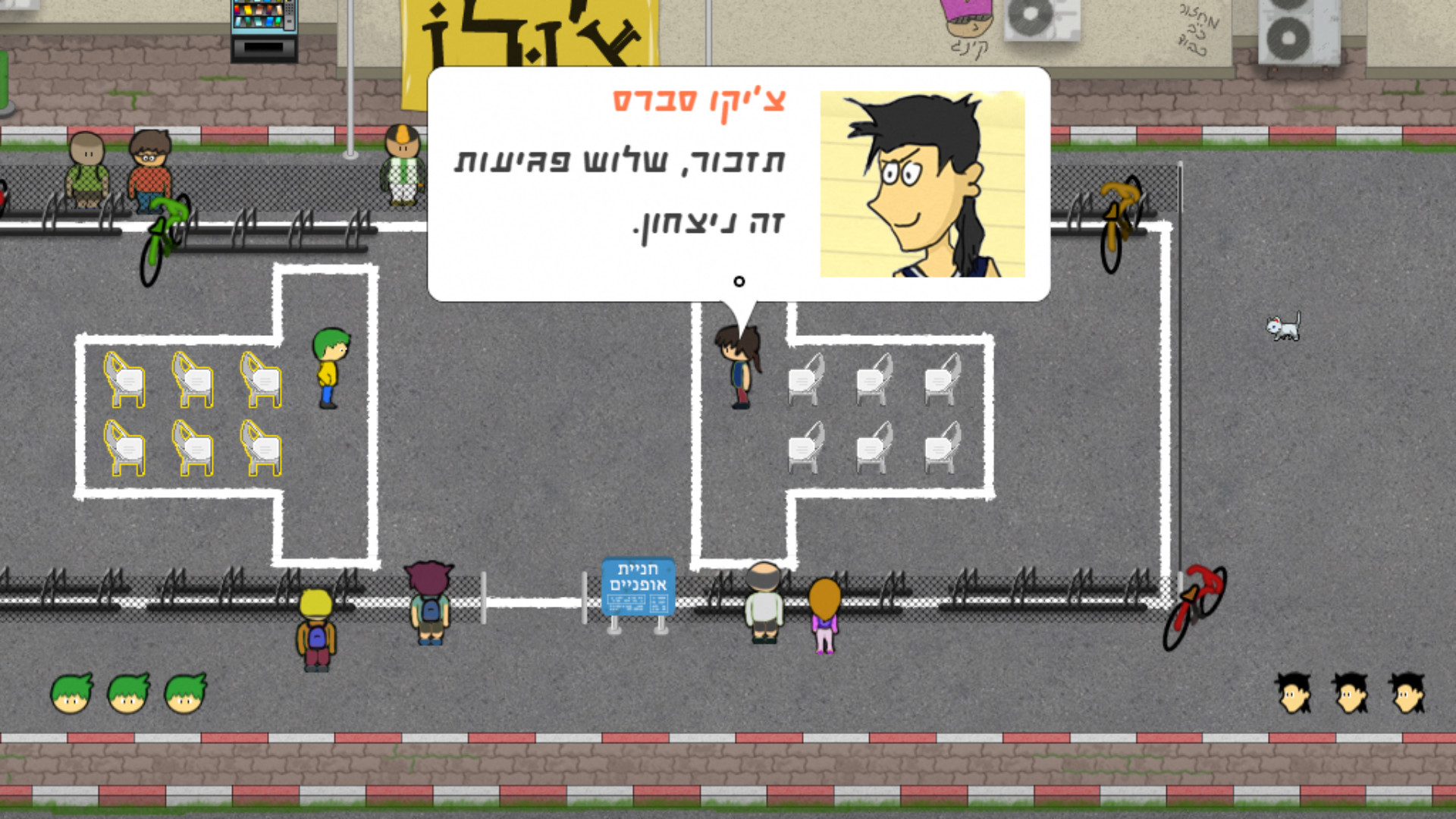 יום פתוח (Open Day) screenshot 3