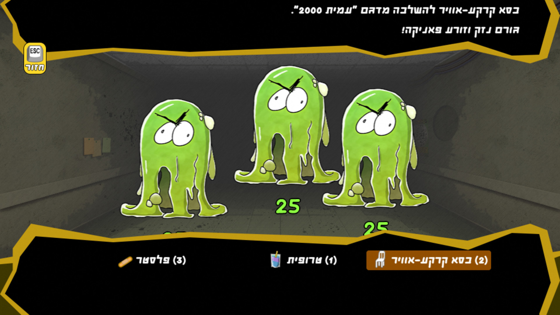 יום פתוח (Open Day) screenshot 20