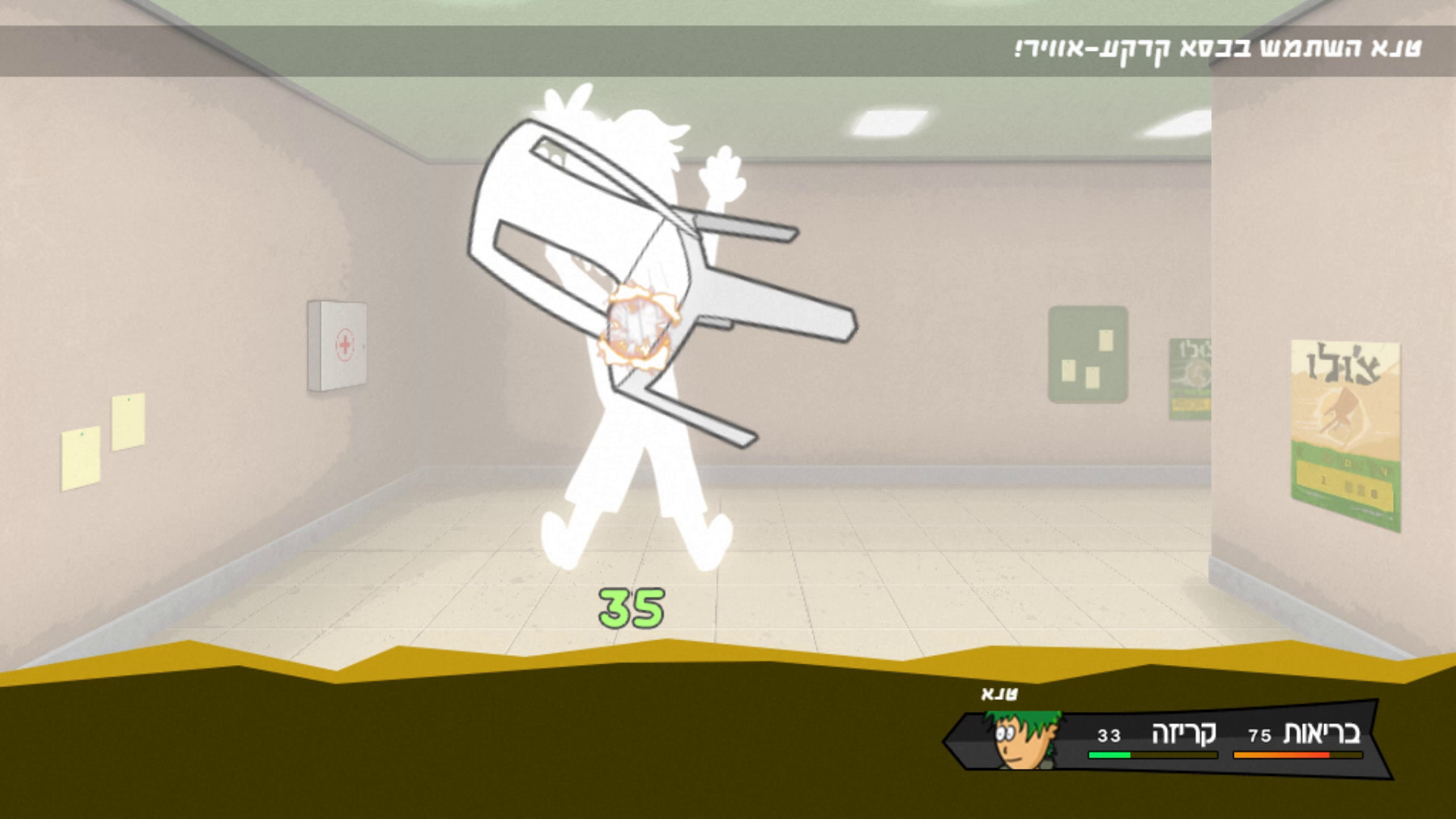 יום פתוח (Open Day) screenshot 9