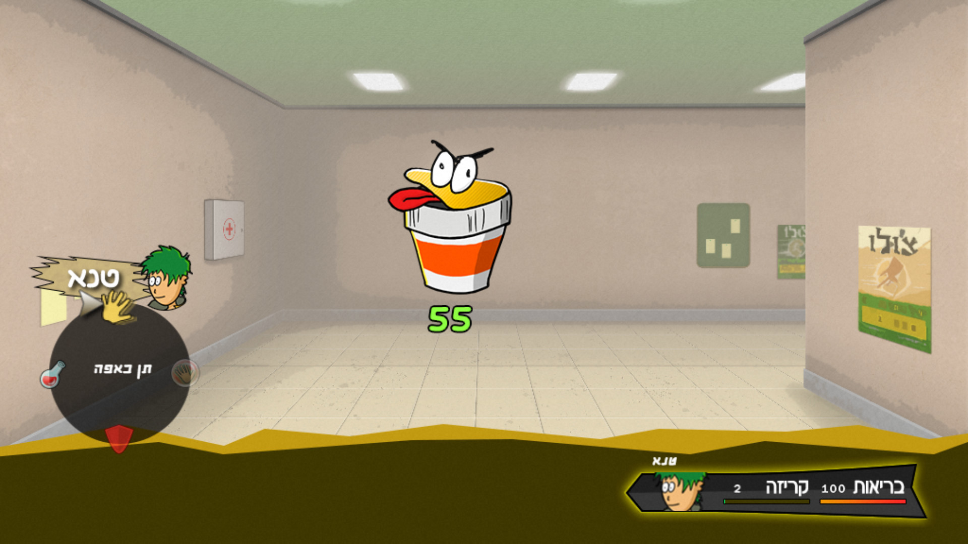 יום פתוח (Open Day) screenshot 17
