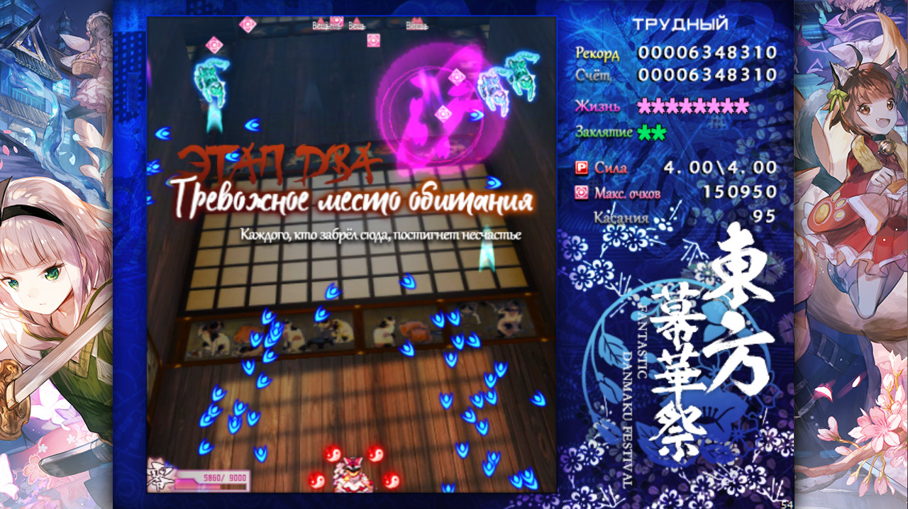 TouHou Makuka Sai ~ Fantastic Danmaku Festival Part II В Steam