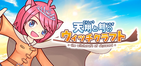 The Witchcraft of Skysword - 天翔と剣のウィッチクラフト banner image