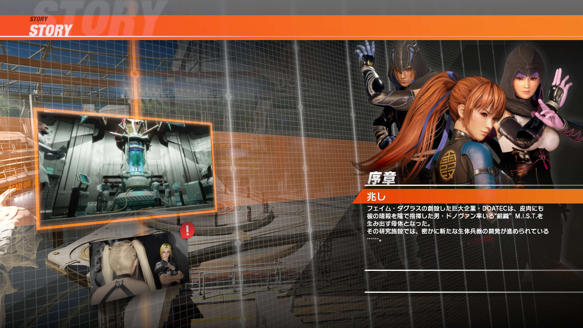 Doa6 Story Unlock Key On Steam Doa6 Story Unlock Key On Steam