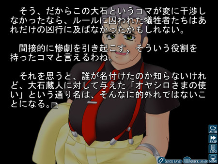 Higurashi When They Cry Hou - Ch.7 Minagoroshi скриншот