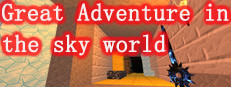 Great Adventure in the World of Sky 게임 이미지