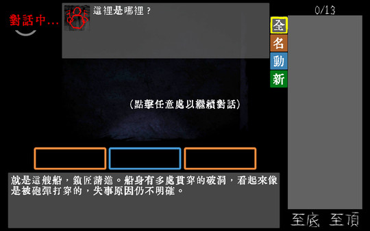 文字獄