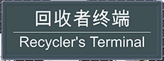 Recycler's Terminal 게임 이미지