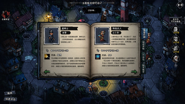 疑犯寻踪 In Pursuitfor windows and Linux 1