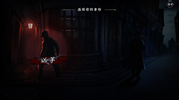 疑犯寻踪 In Pursuit game for windows Pc 1