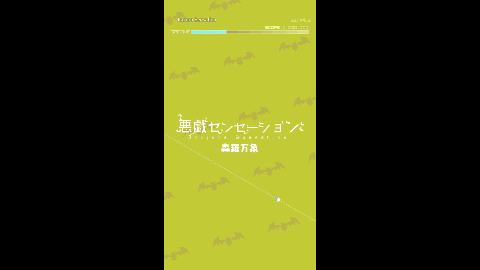 Groove Coaster - Itazura Sensation #0