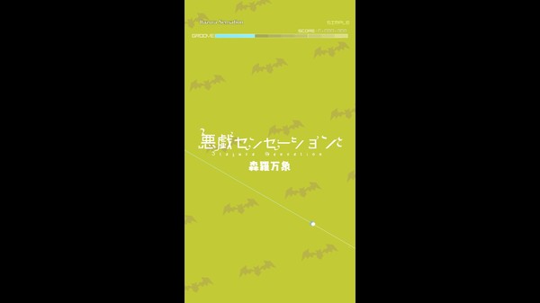 скриншот Groove Coaster - Itazura Sensation 0